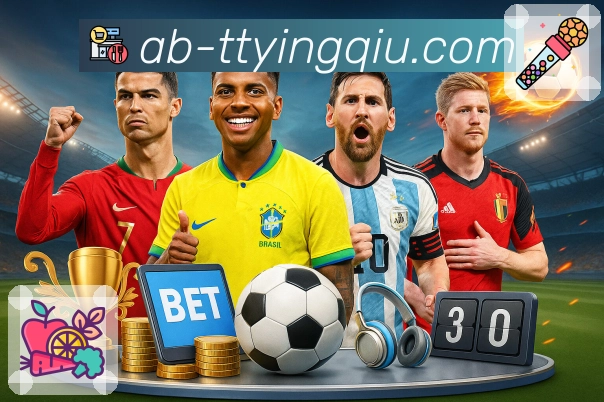 体育直播数据亮点 1